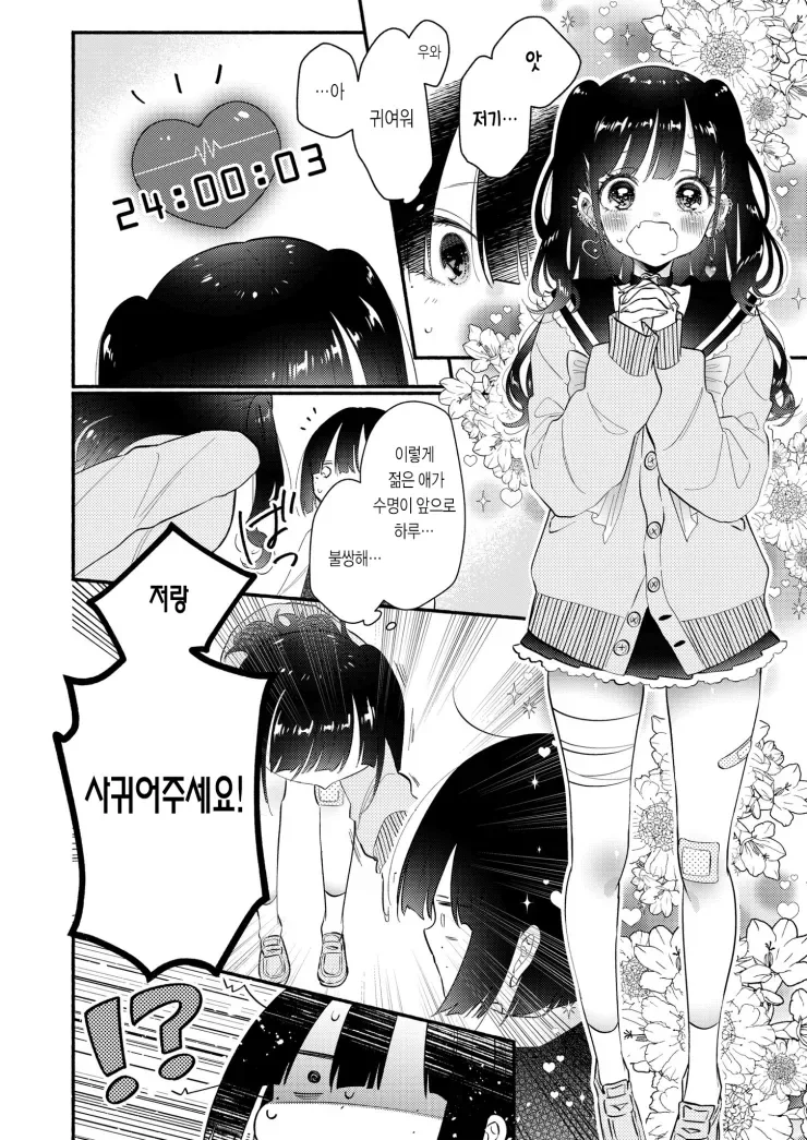 manga_2665990_002.webp