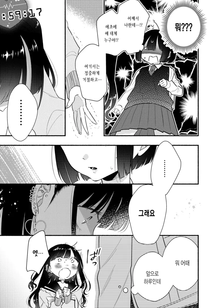manga_2665990_003.webp