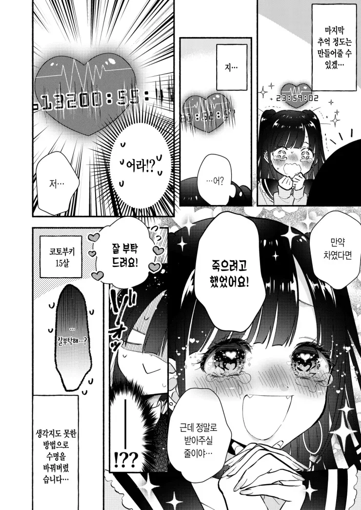 manga_2665990_004.webp
