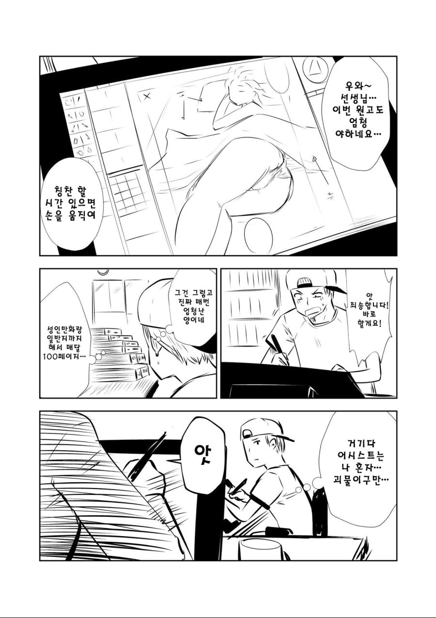 manga_274664_001.webp