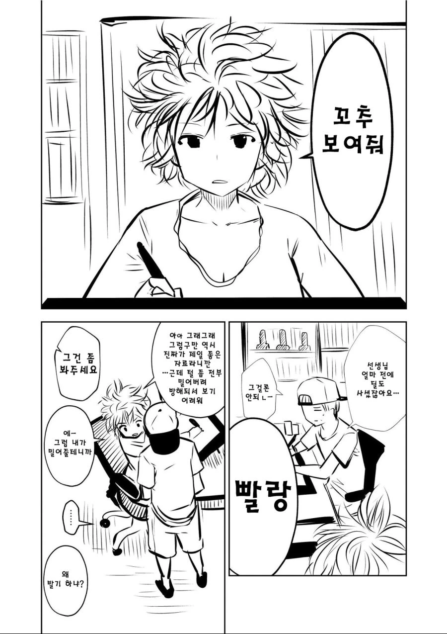 manga_274664_002.webp