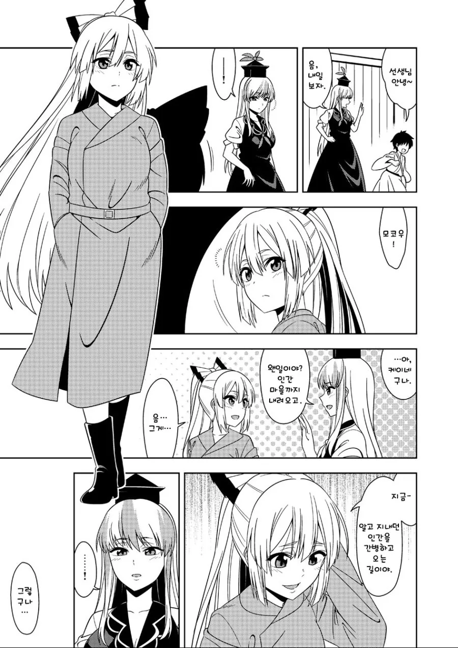 manga_2782200_001.webp