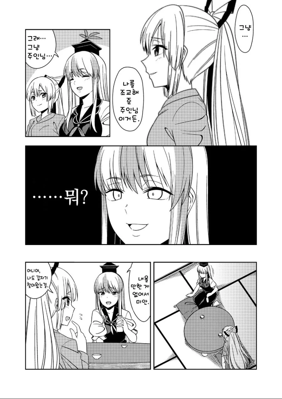 manga_2782200_003.webp