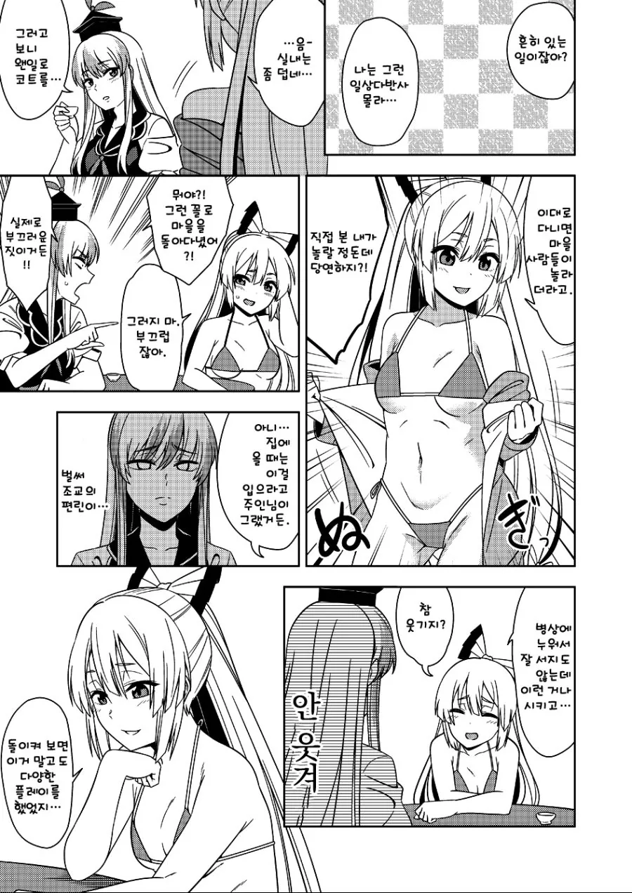 manga_2782200_004.webp