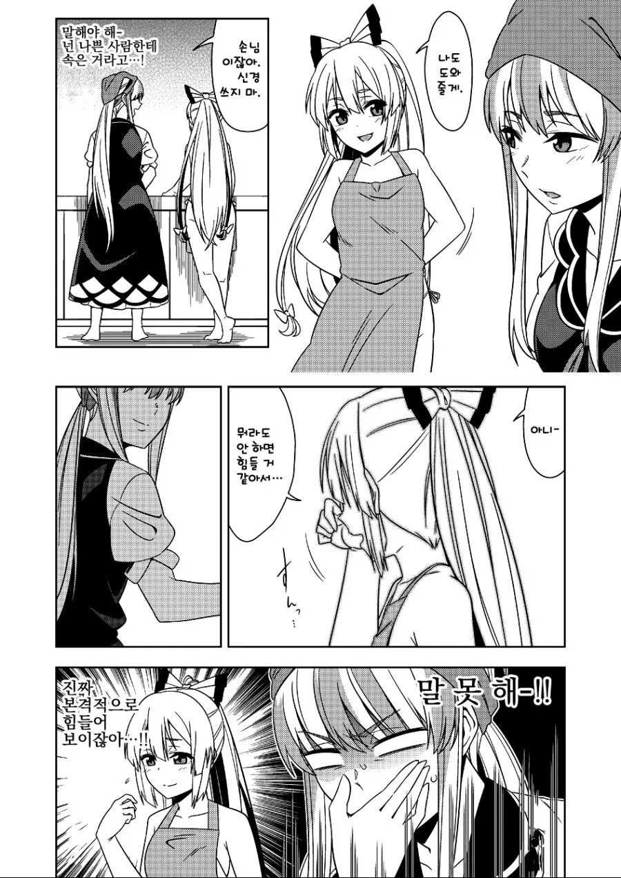 manga_2782200_005.webp
