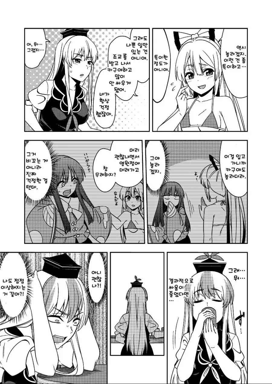 manga_2782200_006.webp