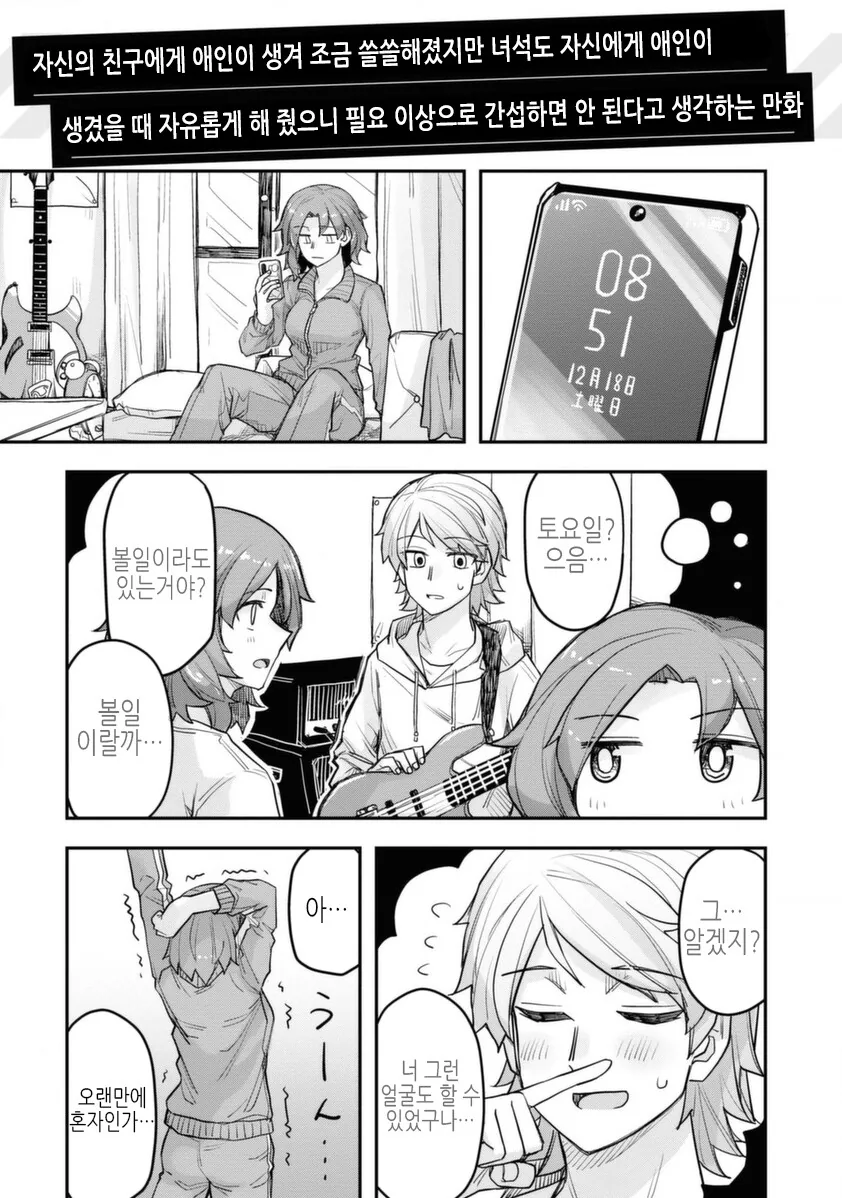 manga_2830584_001.webp