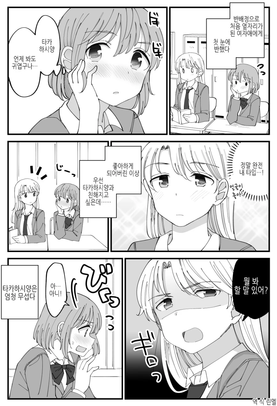 manga_2933288_001.webp