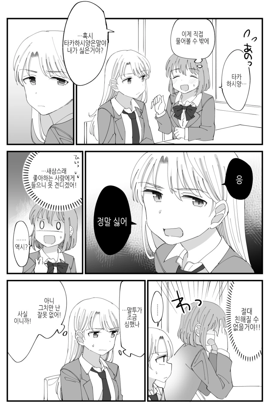 manga_2933288_003.webp