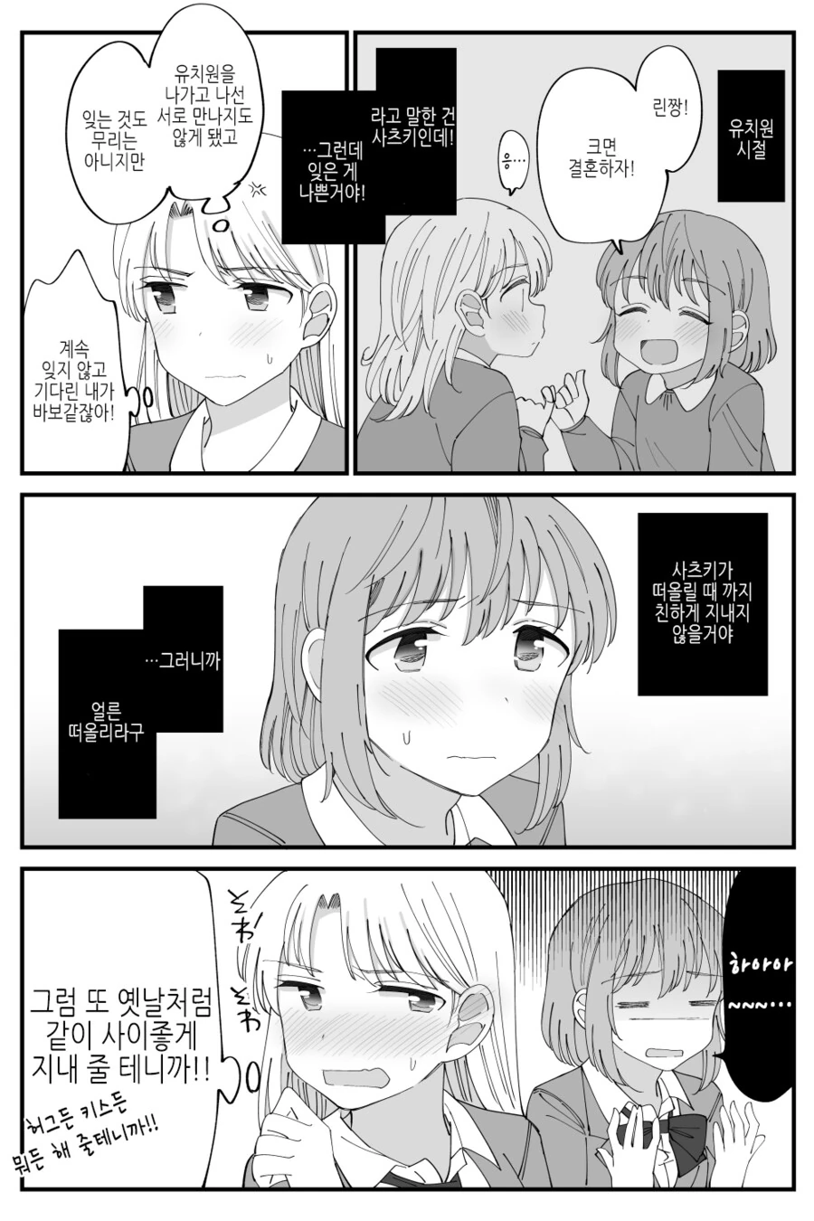 manga_2933288_004.webp