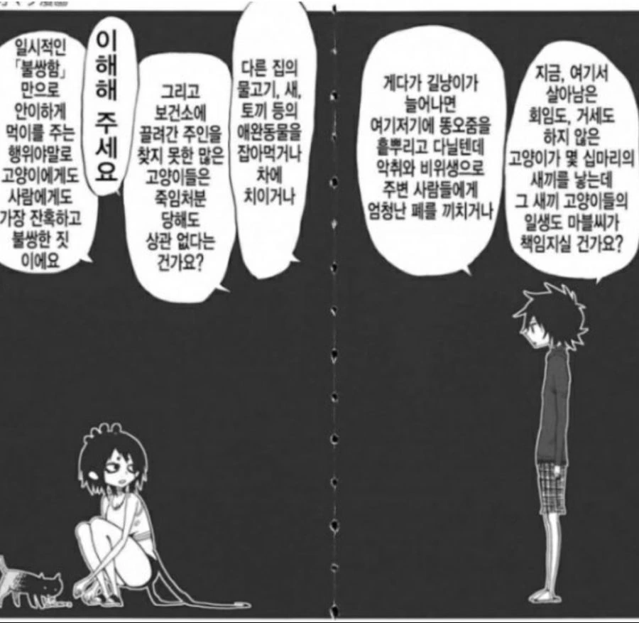manga_303575_001.webp