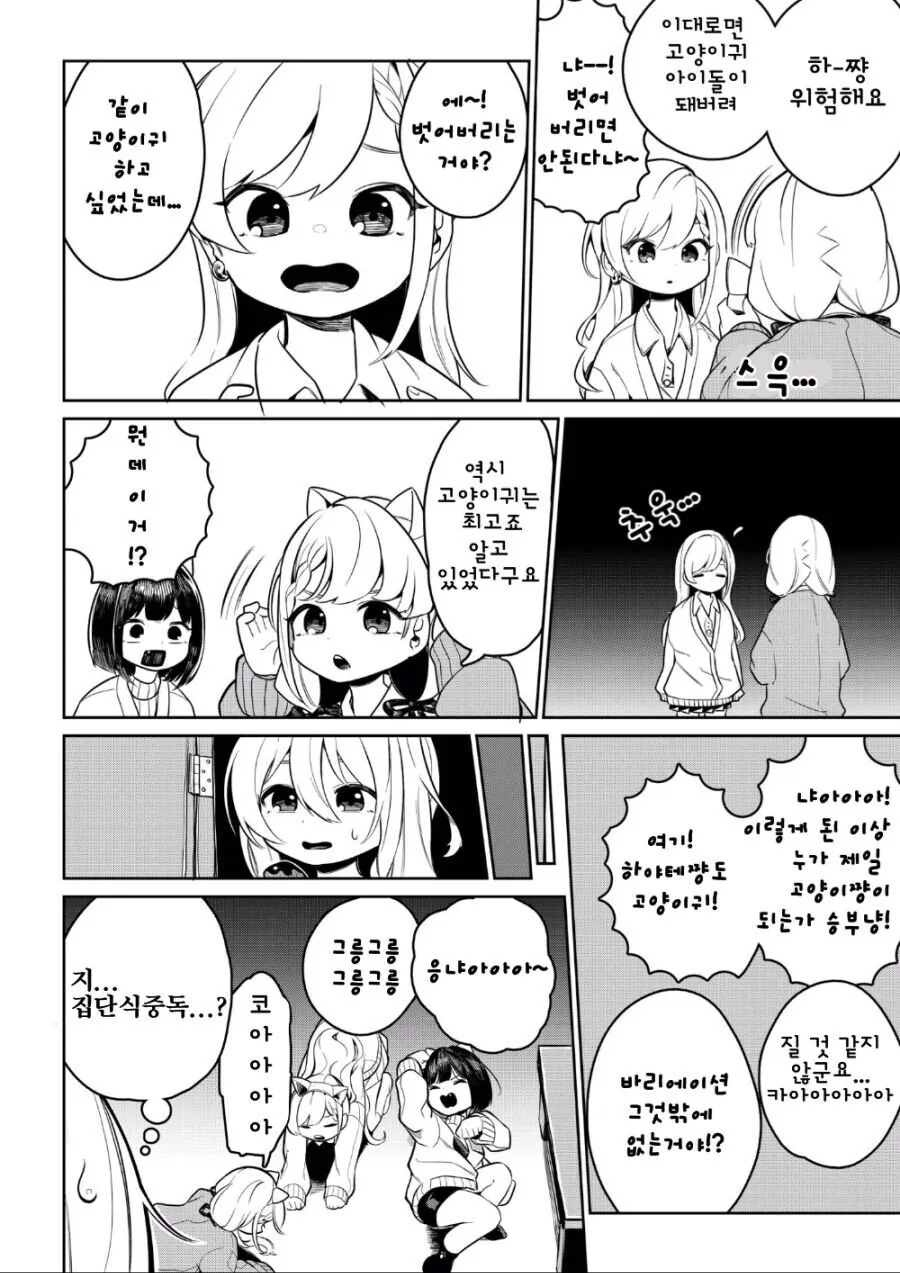 manga_326899_003.webp