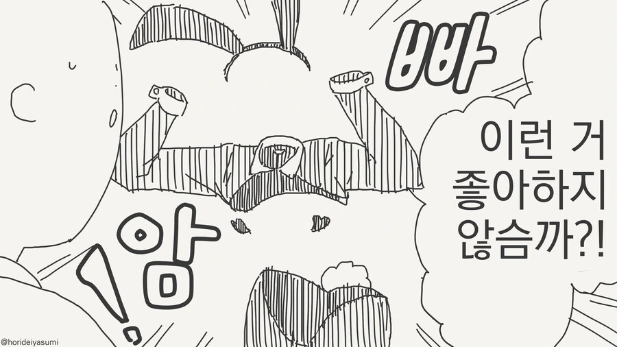 역바니 나오는 만화_1.jpg