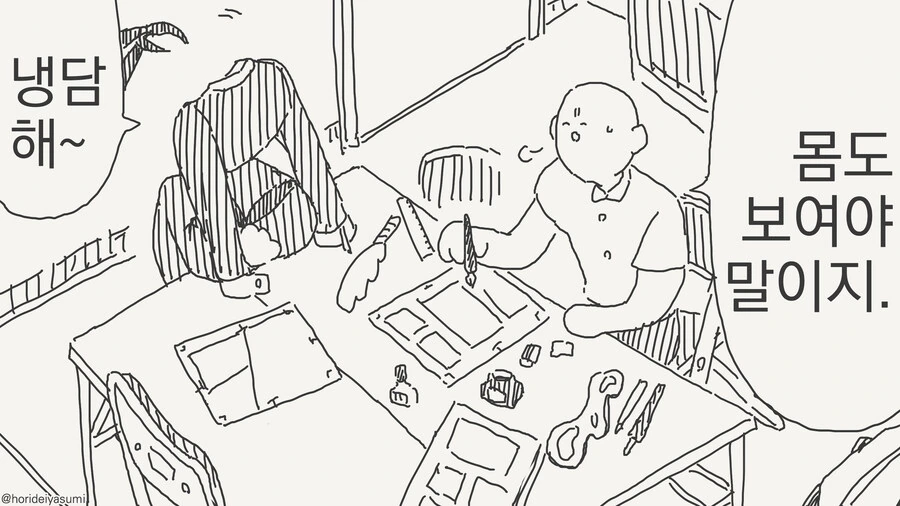 역바니 나오는 만화_2.jpg