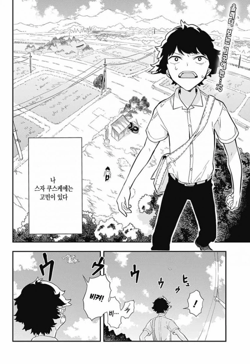 manga_3381860_004.webp