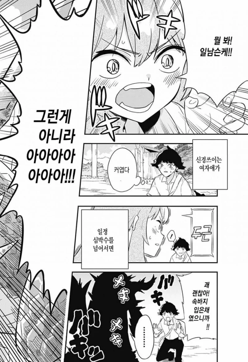 manga_3381860_006.webp