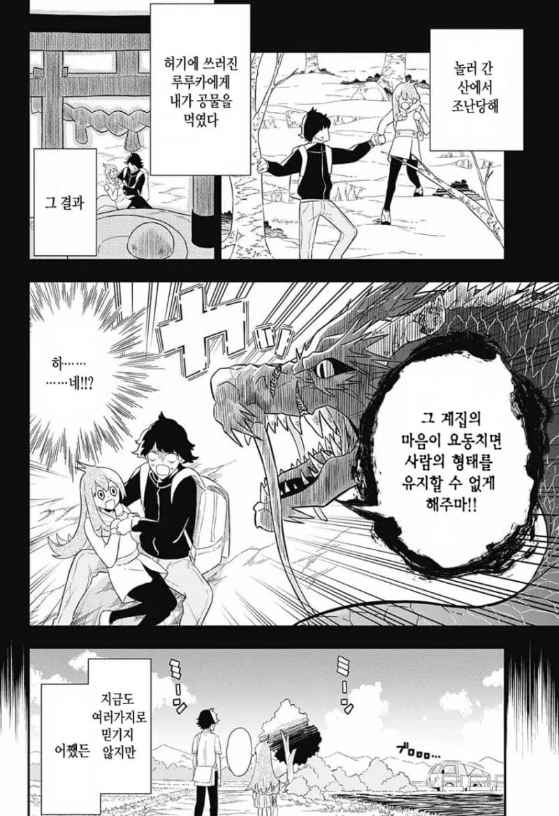 manga_3381860_010.webp