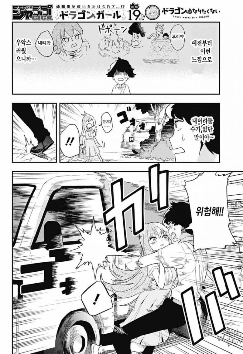 manga_3381860_012.webp