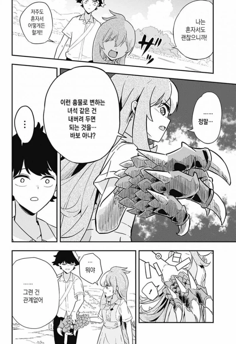 manga_3381860_014.webp