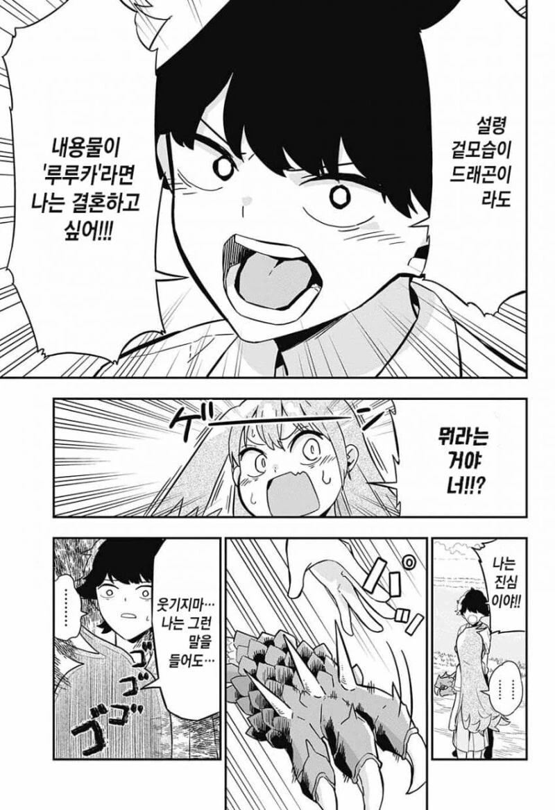 manga_3381860_017.webp