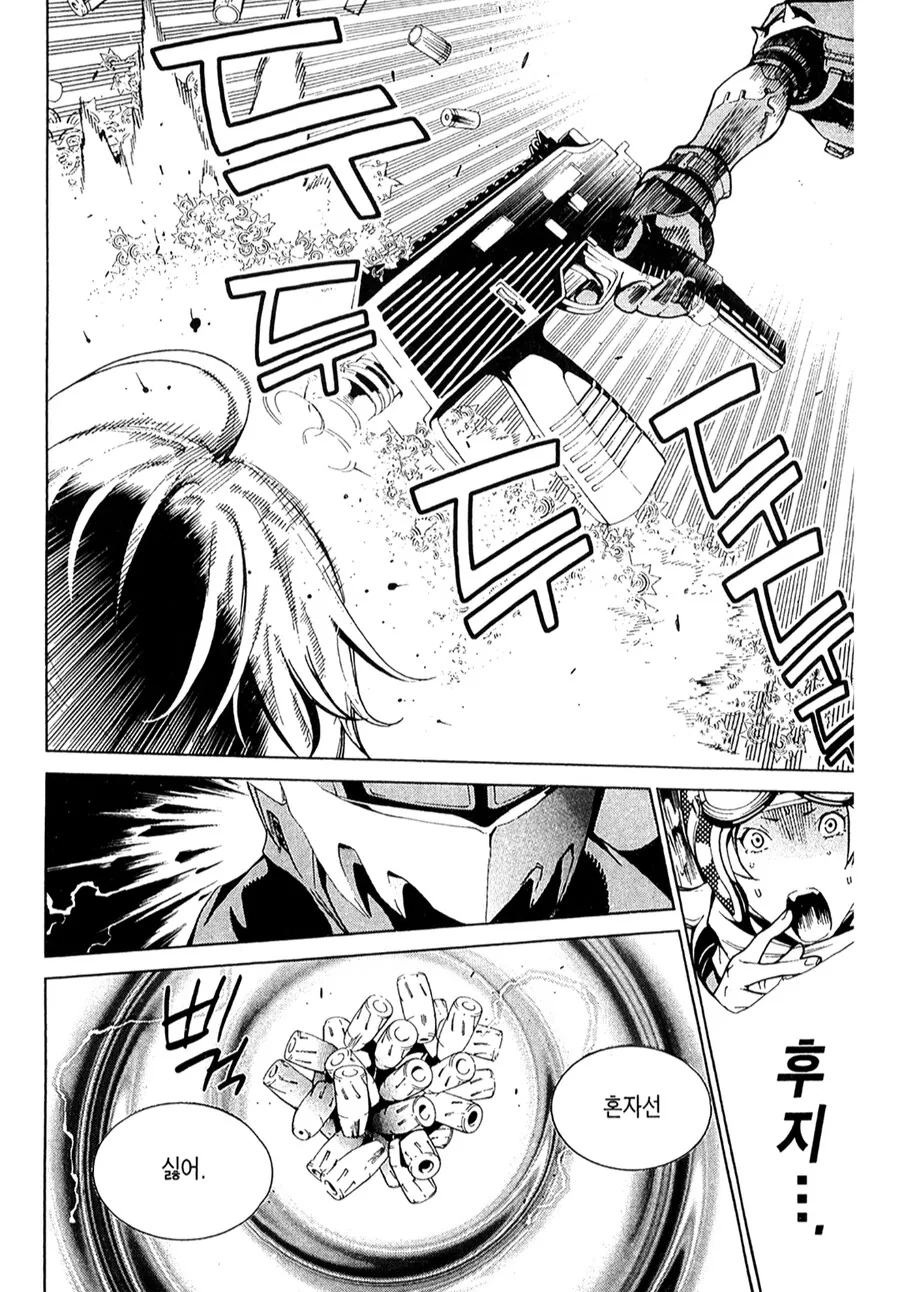주인공이 친구랑 합체하는 만화_27.png