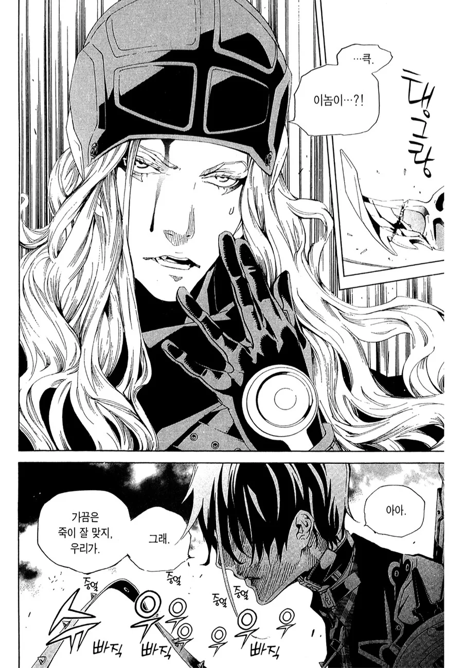 주인공이 친구랑 합체하는 만화_31.png