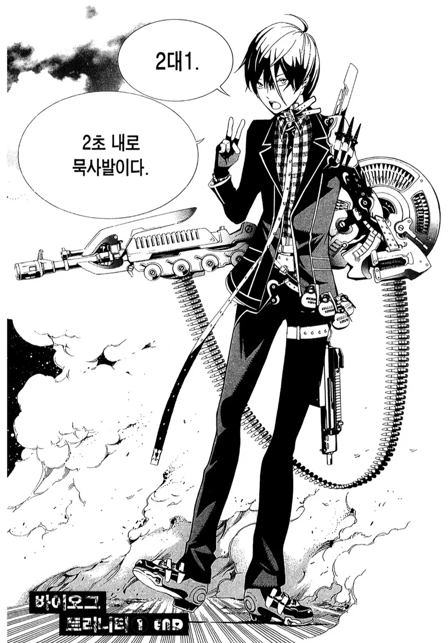주인공이 친구랑 합체하는 만화_32.png