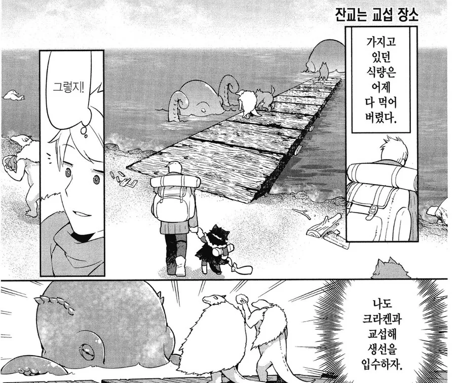 바디랭귀지는 통할거라 생각했지.manhwa_1.jpg