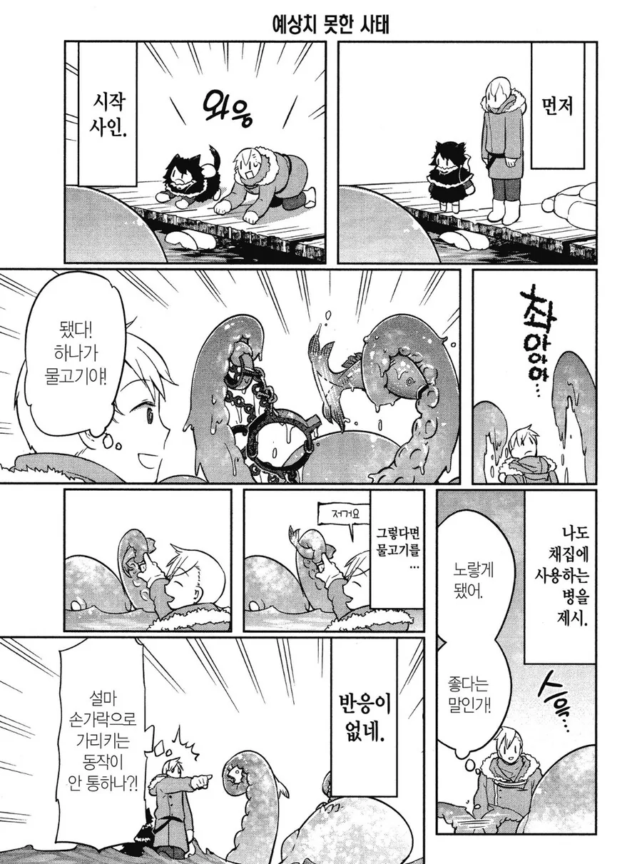 바디랭귀지는 통할거라 생각했지.manhwa_3.jpg