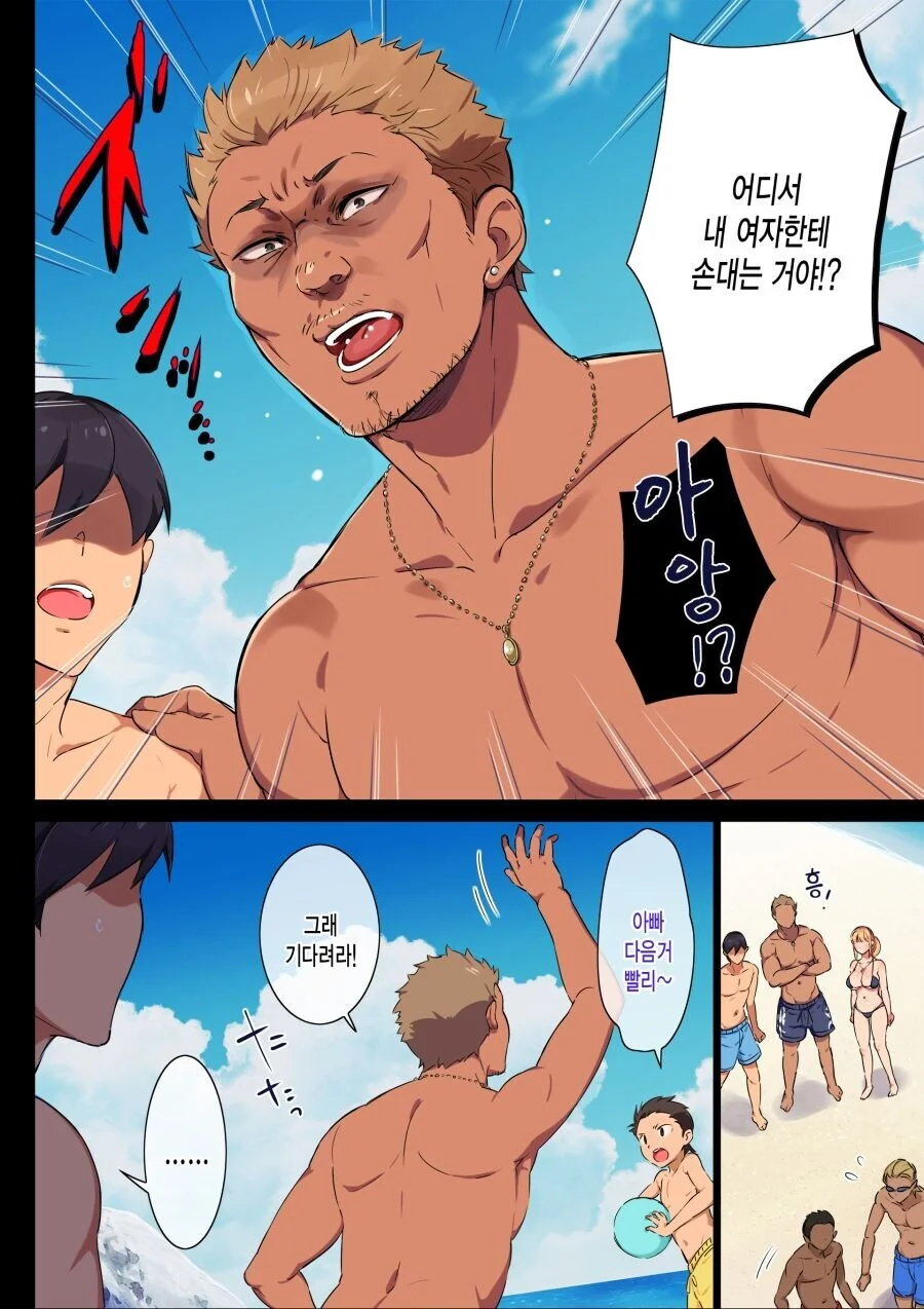 박력이 넘치는 금태양 매형을 부러워하는 처남_1.jpg