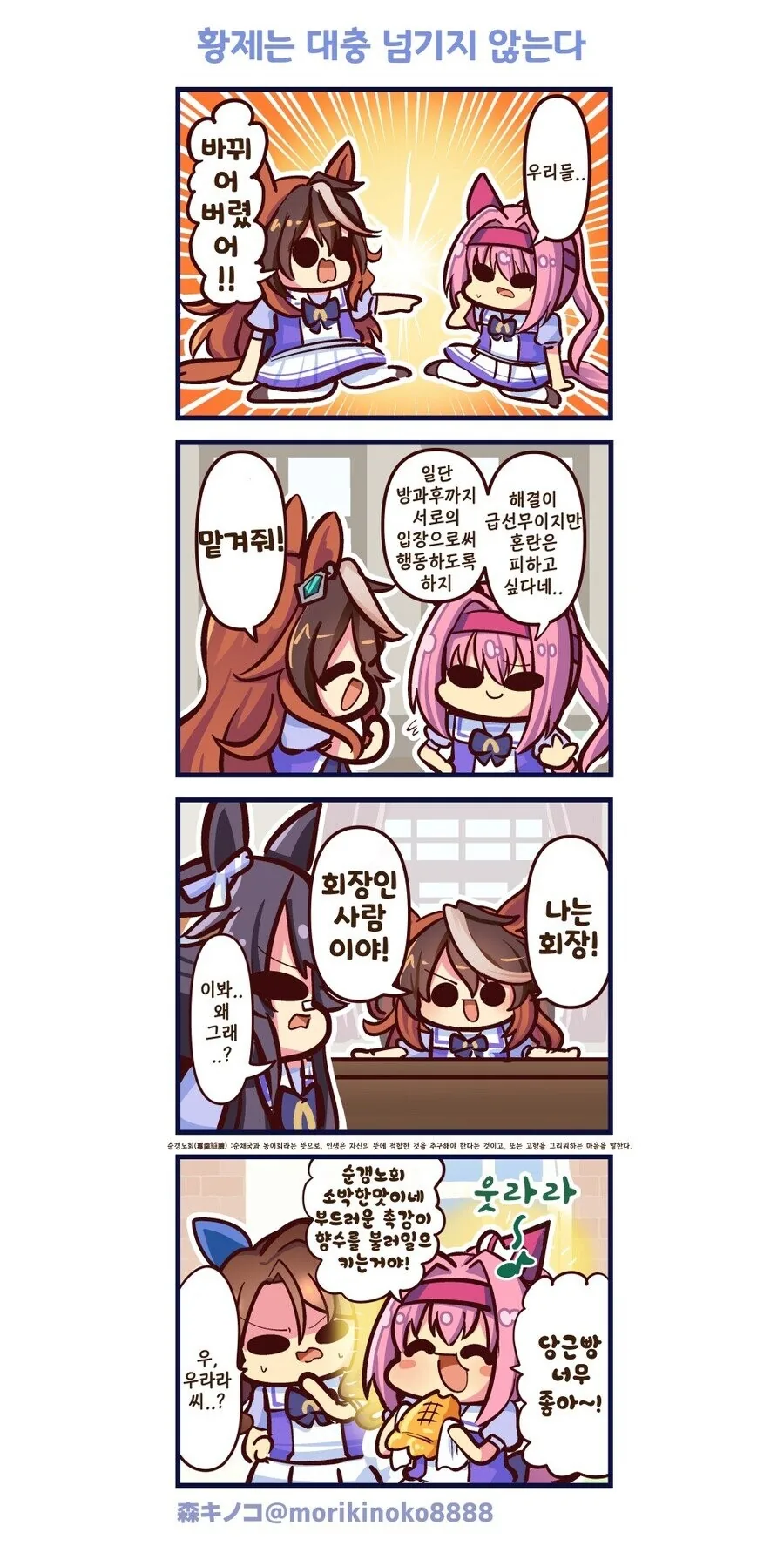 manga_3617869_001.webp