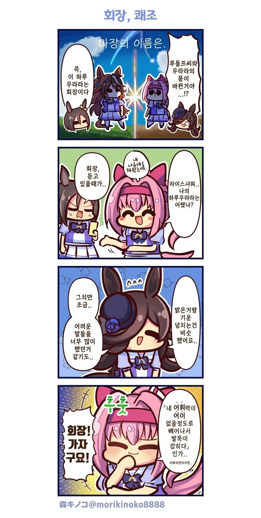 manga_3617869_004.webp