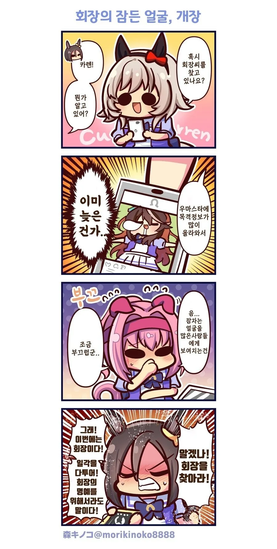 manga_3617869_006.webp