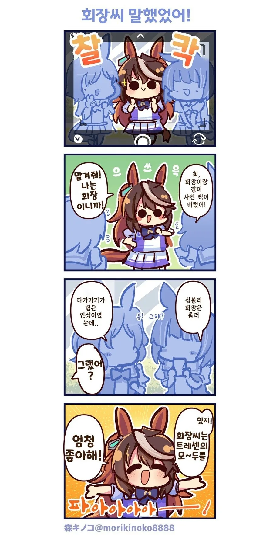 manga_3617869_007.webp
