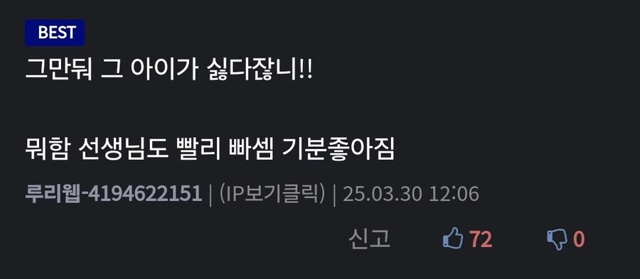 반에서 공기 취급 당하던 썰. manga_5.jpg