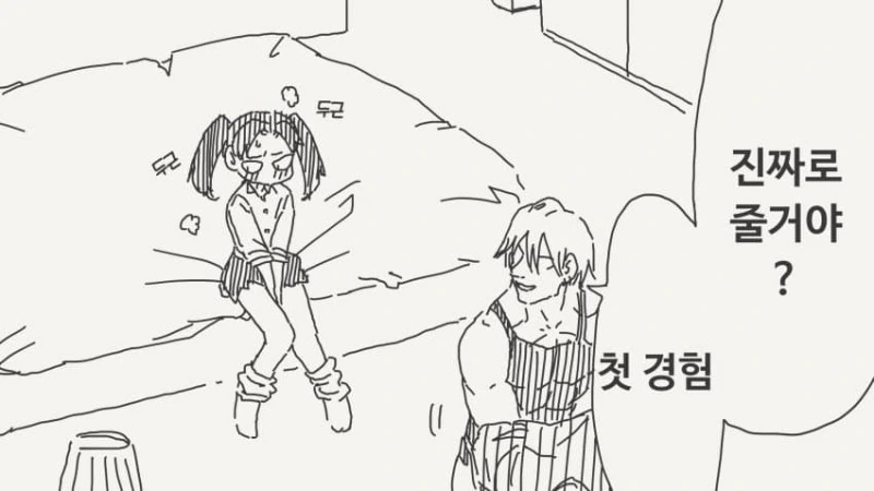 첫경험을 하는 태닝남 만화_1.jpg