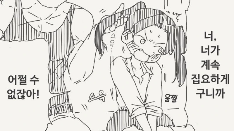 첫경험을 하는 태닝남 만화_2.jpg