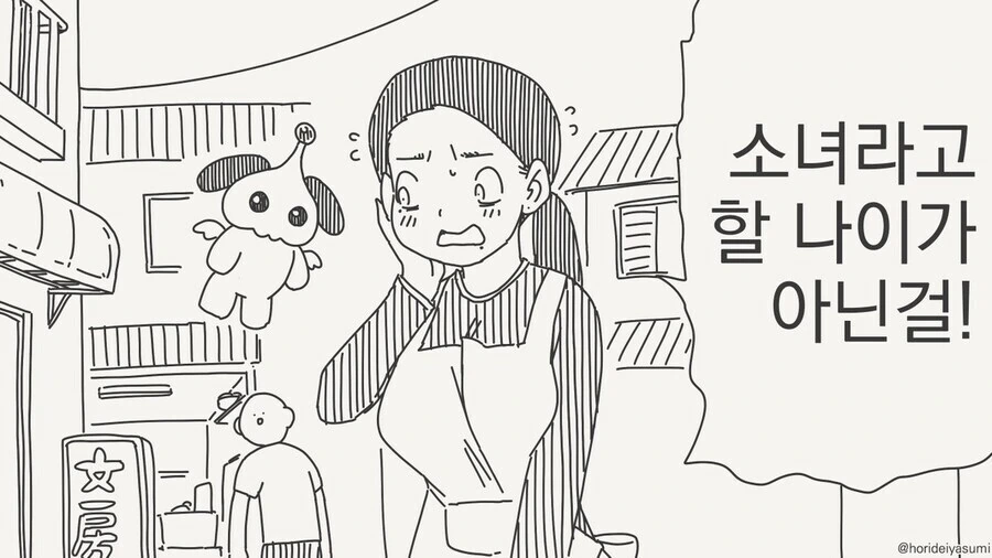 미시 아줌마 마법소녀물이 꼴리는 이유 manga_2.png