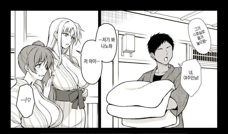 온천여행온 아지매들이 젊은 남직원보고 입맛다시는 만화_2.jpg