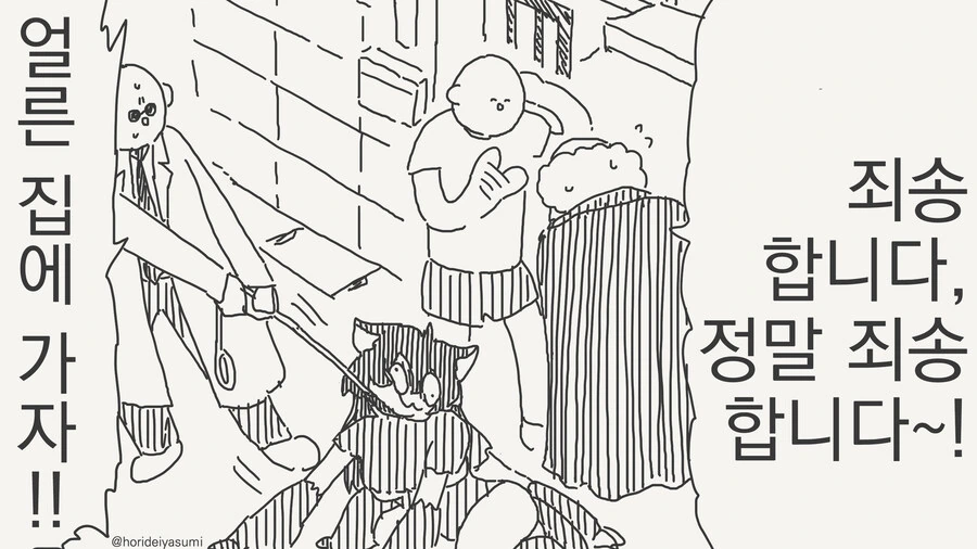 실험체가 탈주하는 만화_4.jpg