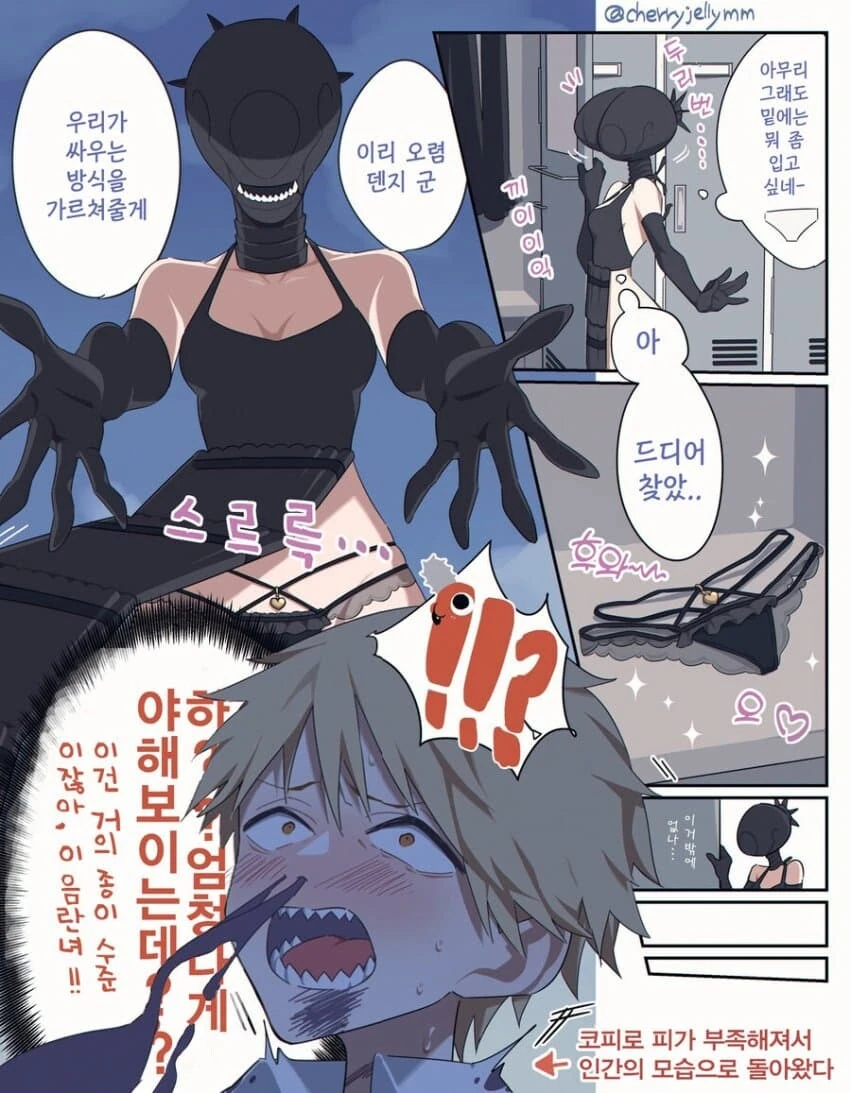 체인소맨)레제 팬티 모음 .manhwa_4.jpg
