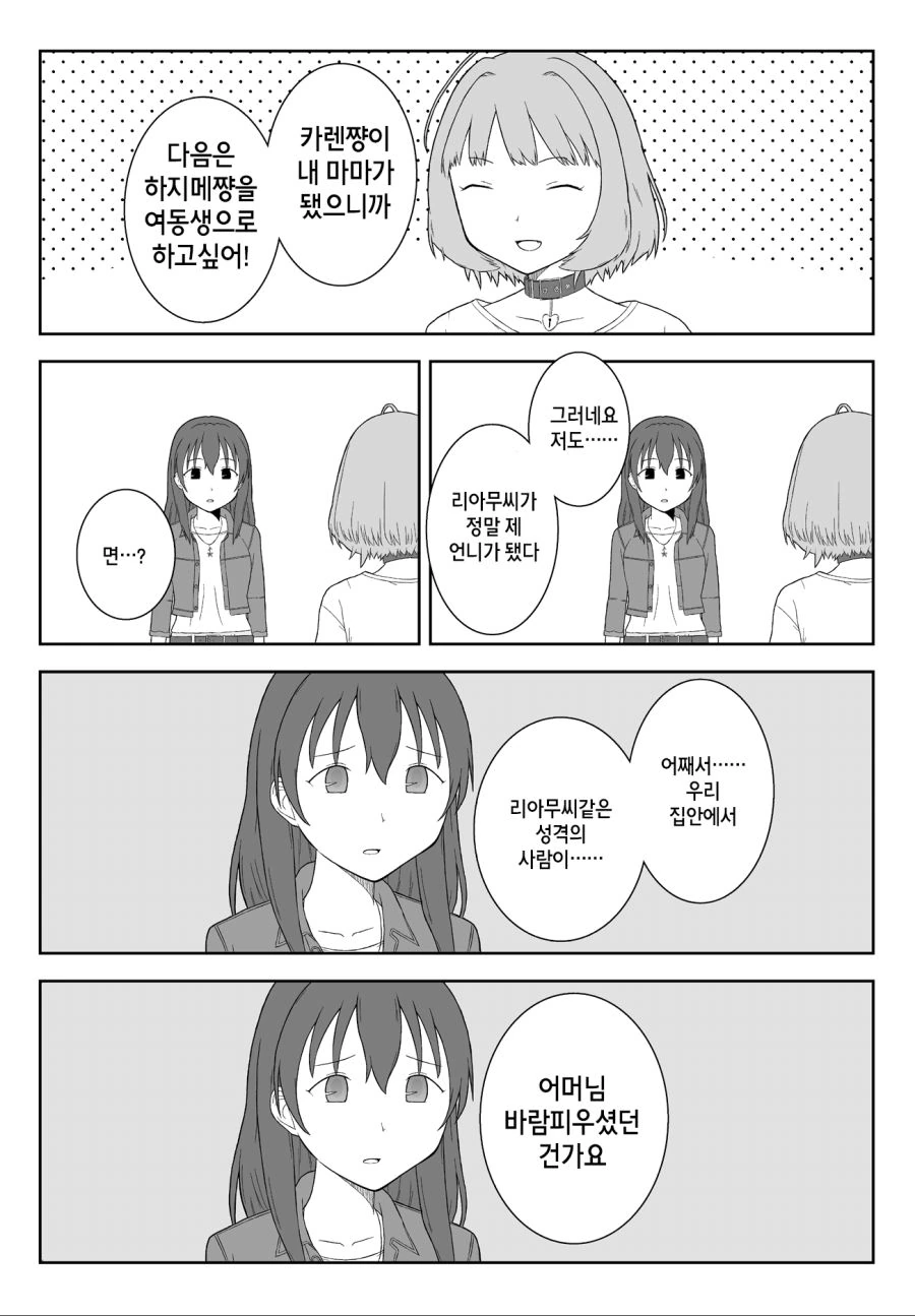 manga_385538_001.webp