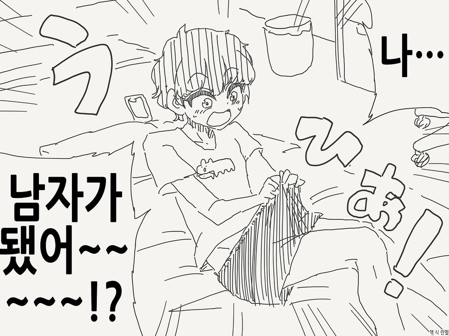 소꿉친구가 TS된.manga_1.jpg
