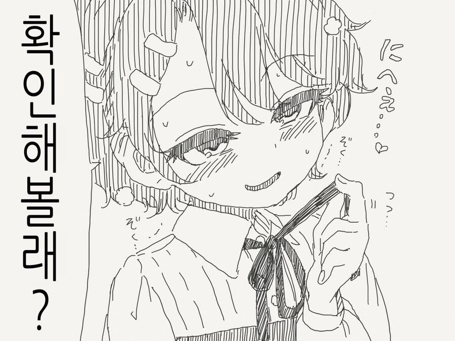 소꿉친구가 TS된.manga_7.jpg