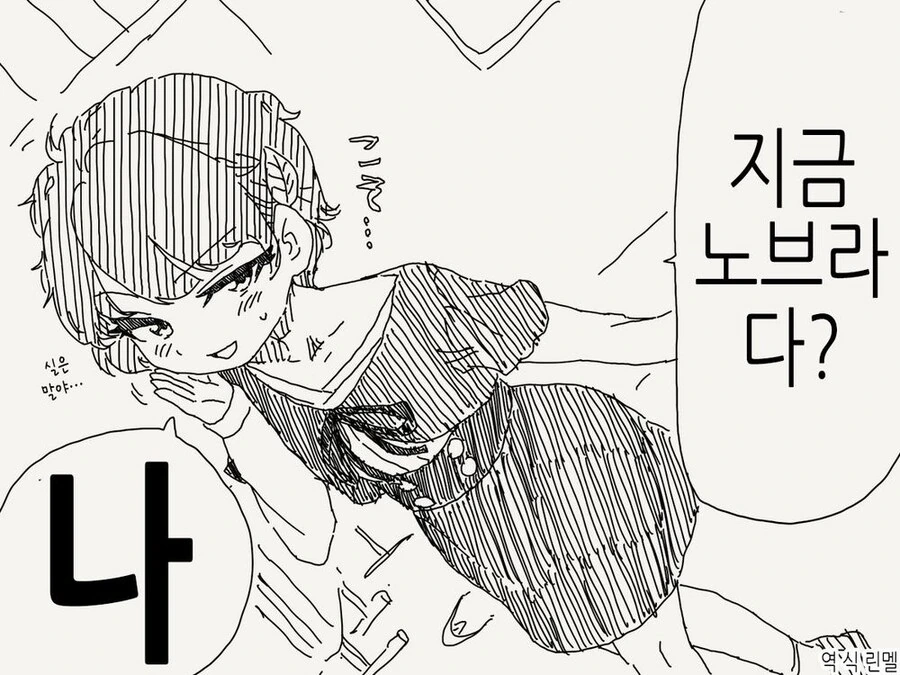 소꿉친구가 TS된.manga_9.jpg