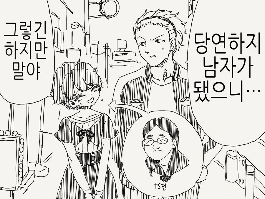 소꿉친구가 TS된.manga_11.jpg