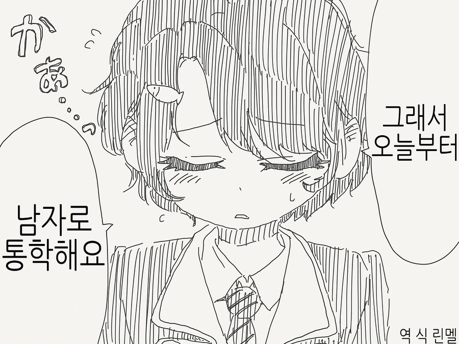 소꿉친구가 TS된.manga_13.jpg