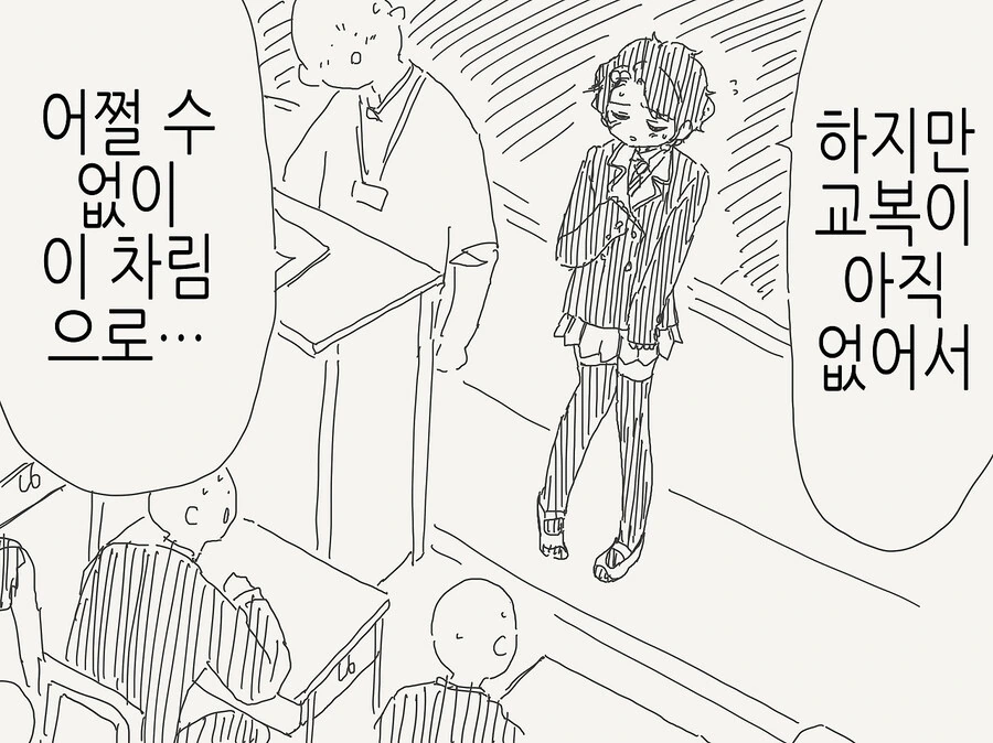 소꿉친구가 TS된.manga_14.jpg