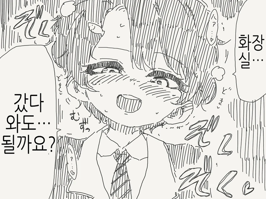 소꿉친구가 TS된.manga_16.jpg
