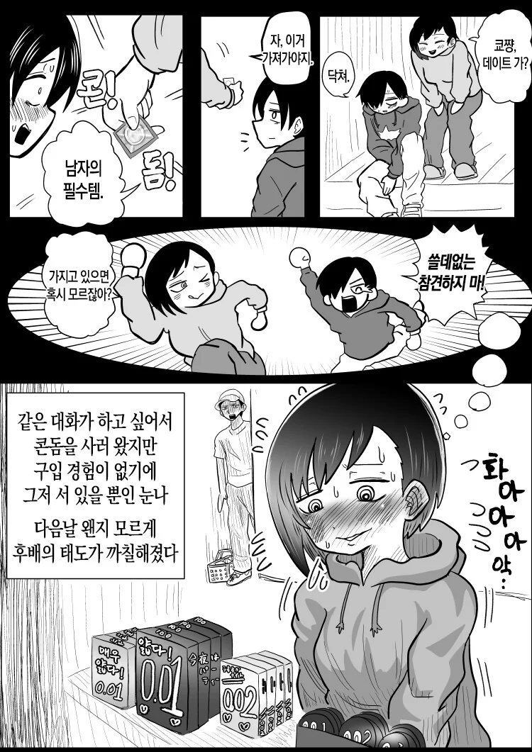 manga_3937912_001.webp